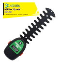 アルミス 芝草枝刈っ太郎用 トリマーブレード(替刃) HSE-TM 本体は別売