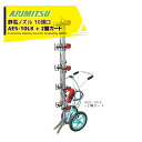 アリミツ|<カートセット品>有光工業 カート式静電ノズル10頭口 AES-10LK + 2輪カート GR-A