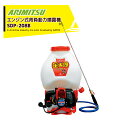 アリミツ 有光工業 背負動力噴霧機 エンジンタイプ 高圧ポンプ Mr.金太郎 SDP-208B 薬液タンク容量20L