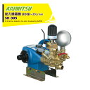 アリミツ 有光工業 手押し式動力散布機 53cc SGT-7035B タンク容量32L 背負わず手押し式で楽々動散