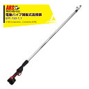 アルスコーポレーション ARS コードレス電動パイプ回転式高枝鋏 スゴタカ1.7m バッテリx2個 充電器セット品 EPT-720-1.7