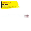麻場 asaba 部品 散布竿 握り付ノズル G1/4 全長70cm 2.3型ノズル 人力式/電池・バッテリ式噴霧機/セット動噴用 450001680