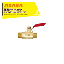 【8/1限定 最大ポイント6倍 エントリー必須】麻場 ASABA ボールコック8 G3/8*R3/8 450022710