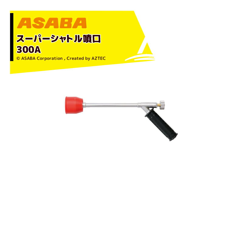 asaba ԥȥ뷿ʮ ѡȥʮ300A G1/4 450026730