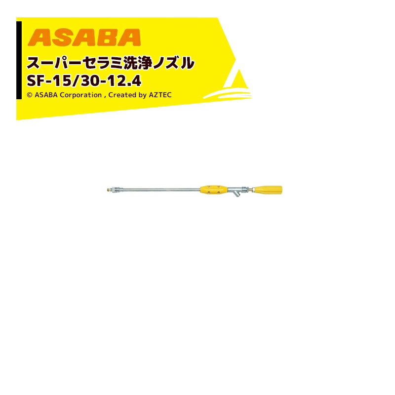 ʥݥ5ܡۥޥ饽楢ץХʡꥨȥ꡼ɬܡasaba Ŵˤʮ ѡΥ SF-30-12.4G1/4 450027720