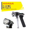 【8/1限定 最大ポイント6倍 エントリー必須】麻場 asaba ピストル型噴口 ゴールド噴口AP-1 G1/4 450027770