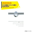 ＜2024年2月中旬入荷予定＞麻場｜asaba セラミ替板・替板タイプ セラミ替板スズラン10頭口 G1/4 450028050