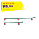 麻場 ウィードスズラン2頭口 W-2S-2 G1/4 扇状 450030060