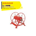 【8/1限定 最大ポイント6倍 エントリー必須】麻場 asaba ホース巻取機 鉄製 適用ホースφ13mmx100m STH13型 G1/2 450031460...