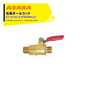 【8/1限定 最大ポイント6倍 エントリー必須】麻場 ASABA ボールコック6 G1/4*R3/8 450094620