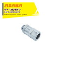【8/1限定 最大ポイント6倍 エントリー必須】麻場 ASABA 高圧ホースヨリ戻シ G3/8 450094870