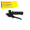 【8/1限定 最大ポイント6倍 エントリー必須】麻場 ASABA レバーコック LC-35 G1/4 450120650