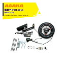麻場|asaba <オプション>電動アシストキット 除草エースを電動アシスト仕様に 450126540
