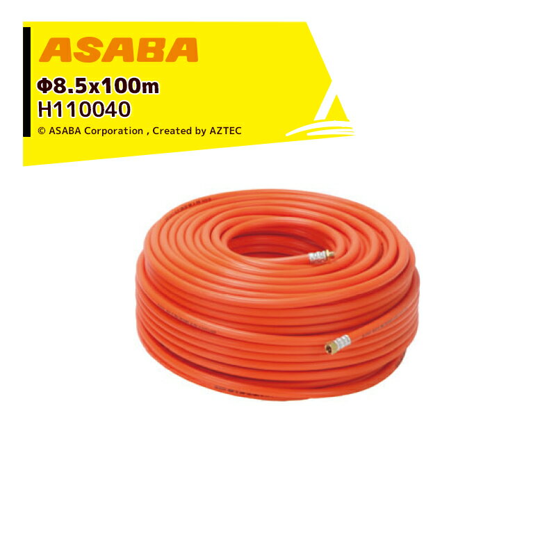 麻場 asaba スプレーホース 中圧 3.5MPa オレンジ φ8.5x100m G1/4付 H110040 エアーホース