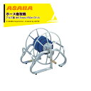 麻場 asaba ホース巻取機 アオリ取付可能 アルミ製 適用ホースφ8.5mmx150m MA-5B G1/4 S20351 ホースリール 荷台取付(4)