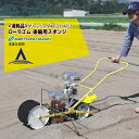 アグリテクノサーチ アグリテクノ矢崎 播種機 クリーンシーダAP-21/AP-2 消耗品 ローラゴム