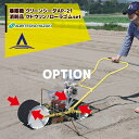 !!エントリーで最大100%ポイントバック!! アグリテクノサーチ アグリテクノ矢崎 播種機 クリーンシーダAP-21 消耗品 クドウリンゴム/ローラゴムセット...