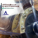 !!エントリーで最大100%ポイントバック!! アグリテクノサーチ|アグリテクノ矢崎 <オプション品・本体別売り>播種機 クリーンシーダ 農薬散布装置 AP-N...