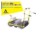 アグリテクノサーチ|アグリテクノ矢崎 <部品・本体別売り>播種機 クリーンシーダ EP-4 替バッテリ KK53000010N1