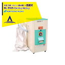 生産終了アグリテクノ矢崎 水田工業 シルバー精米機(一回通式) HL-552S ホッパー容量 玄米30kg(籾20kg)