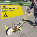 アグリテクノサーチ アグリテクノ矢崎 播種機 クリーンシーダAP-1/AP-1D ローラゴム 前輪ゴムスポンジ