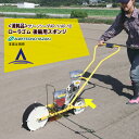 アグリテクノサーチ アグリテクノ矢崎 播種機 クリーンシーダAP-1/AP-1D ローラゴム リアゴムスポンジ