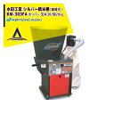 ・ホッパー容量：玄米30kg/籾20kg・所要動力：単相550W・回転数：850r.p.m.・能率：40〜45分/玄米30kg・質量：45kg・機体寸法：幅550×長500×高1000mm（サイクロン非装備時）※北海道・沖縄・離島は別途中継料がかかります。※季節商品のため、在庫切れ及びお届けまでお時間いただく場合がございます。お急ぎの場合は在庫確認等お問い合わせください。　