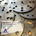 アグリテクノサーチ|アグリテクノ矢崎 <2枚セット品>播種機 クリーンシーダ 目皿各種