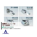 アグリテクノサーチ アグリテクノ矢崎 播種機 クリーンシーダ 作条爪 TP-1000D2個セット