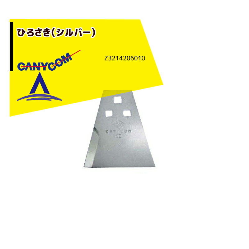 【新品】筑水キャニコム　純正　刈刃セット　イアイ【未使用】 新品】筑水キャニコム 純正 刈刃セット イアイ【未使用】 - メルカリ