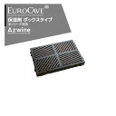 EUROCAVE ユーロカーブ ユーロカーブ 消耗品 保湿剤 ボックスタイプ(全シリーズ対応)