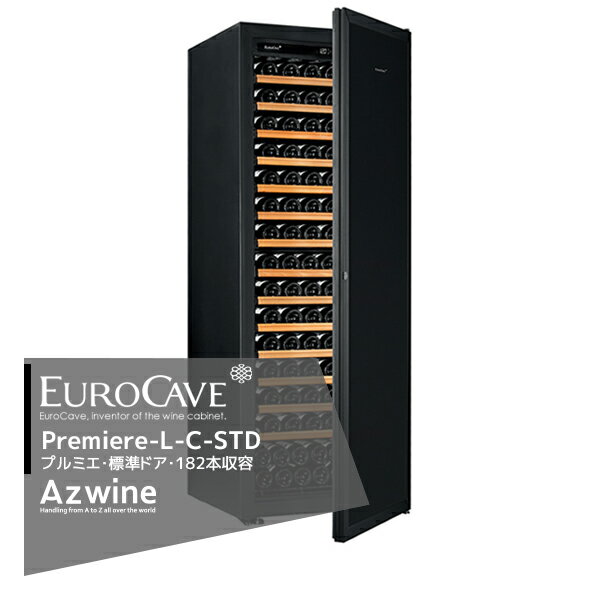 EUROCAVE｜ユーロカーブ ユーロカーブ プルミエシリーズ Premiere-L-C-STD（黒） 標準ドア/182本収容