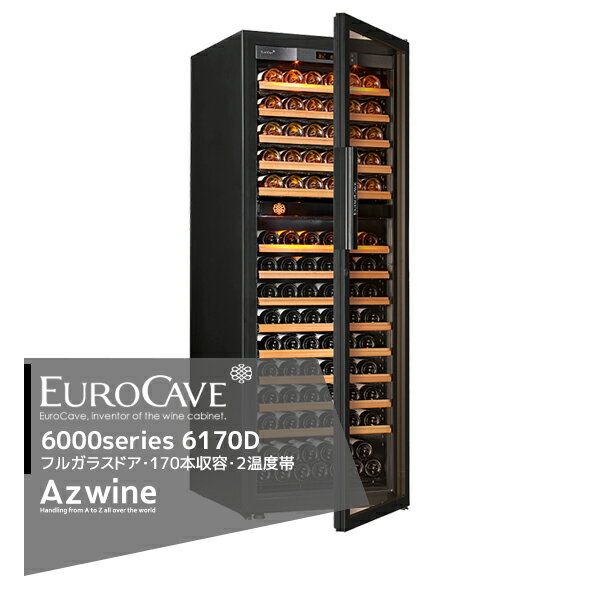 EUROCAVE｜＜納期都度確認しご連絡いたします。＞ユーロカーブ ワインセラー 6000シリーズ D-Pure-L-C-PTHF フルガラスドア/170本収容 1