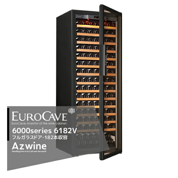 EUROCAVE｜＜納期は都度お知らせします＞ユーロカーブ ユーロカーブ 6000シリーズ 6182V フルガラスドア/182本収容