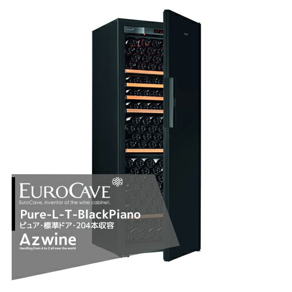 EUROCAVE｜＜納期は都度お知らせします＞ユーロカーブ ユーロカーブ ピュア Pure-L-T-BlackPiano 標準ドア/204本収容