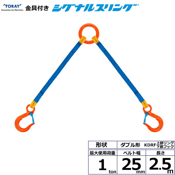 無駄を省いた低コスト品、ブルーのラインで廃棄の判定できます。JIS B 8818 3等級規格品です。【仕様】・商品名：TORAY ポリエステルスリング PET3E 両端アイ形・ベルトサイズ：幅100mm×長さ3m、厚さ8〜9mm・最大使用荷重：3.2ton・素材：ポリエステル・規格：JIS B 8818 3等級・用途：一般用・生産物賠償責任保険(PL保険)付・販売元：東レインターナショナル※使用荷重表をご確認いただき、余裕のある製品を選定してください。【用途】シライスリングは玉掛作業用繊維スリングのパイオニアとして、用途に合わせた豊富なラインアップをご用意しました。50年以上の豊富な経験と実績で、玉掛け作業の合理化と省力化に役立つと共に、点検の容易さがスリングの安全性を確保しています。