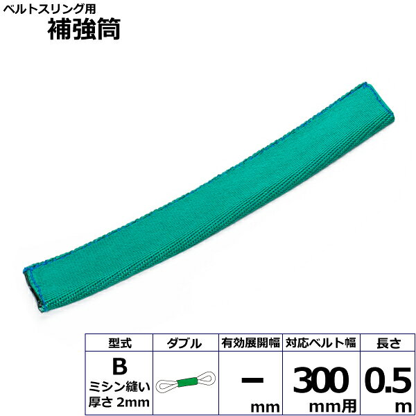 軽量で柔らかく作業性に優れたラウンドスリング、傷つきやすい吊り荷に最適です。スリング内部の特殊コーティングにより、液体・紛体の進入を防ぎます。【仕様】・商品名：TORAY シライマルチスリングWG FE 両端アイ形・ベルトサイズ：幅40mm×長さ2m、厚さ11mm・最大使用荷重：1ton・素材：ポリエステル(芯体)・用途：一般用・生産物賠償責任保険(PL保険)付・販売元：東レインターナショナル※使用荷重表をご確認いただき、余裕のある製品を選定してください。【用途】シライスリングは玉掛作業用繊維スリングのパイオニアとして、用途に合わせた豊富なラインアップをご用意しました。50年以上の豊富な経験と実績で、玉掛け作業の合理化と省力化に役立つと共に、点検の容易さがスリングの安全性を確保しています。