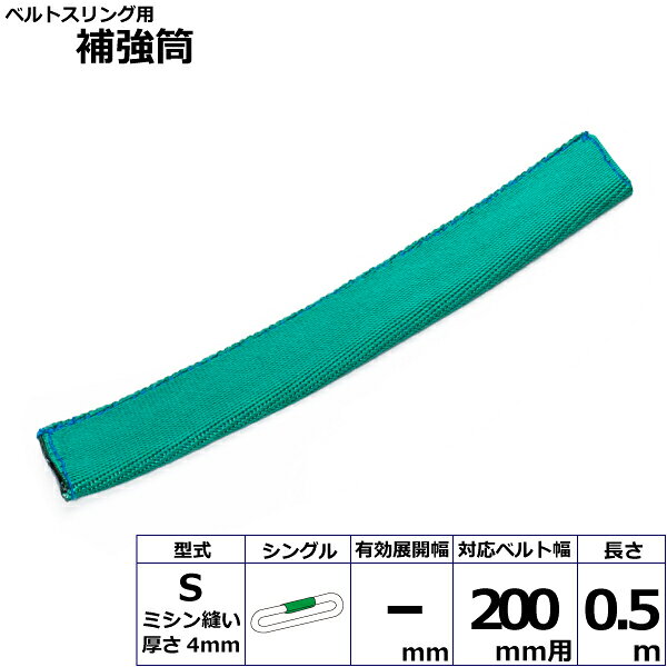 軽量で柔らかく作業性に優れたラウンドスリング、傷つきやすい吊り荷に最適です。スリング内部の特殊コーティングにより、液体・紛体の進入を防ぎます。【仕様】・商品名：TORAY シライマルチスリングWG FE 両端アイ形・ベルトサイズ：幅52mm×長さ3m、厚さ16mm・最大使用荷重：2ton・素材：ポリエステル(芯体)・用途：一般用・生産物賠償責任保険(PL保険)付・販売元：東レインターナショナル※使用荷重表をご確認いただき、余裕のある製品を選定してください。【用途】シライスリングは玉掛作業用繊維スリングのパイオニアとして、用途に合わせた豊富なラインアップをご用意しました。50年以上の豊富な経験と実績で、玉掛け作業の合理化と省力化に役立つと共に、点検の容易さがスリングの安全性を確保しています。