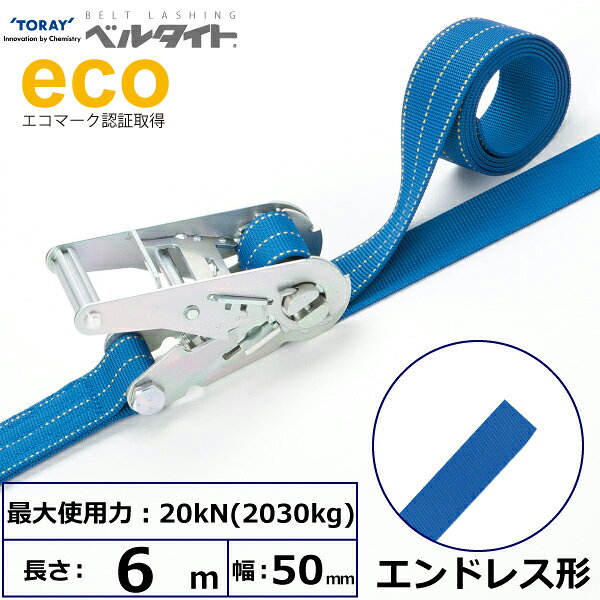 角張った吊荷は、「補強筒」なしでは吊れません。接合テープ付角当て、緩衝材等にご利用できます。両端アイ形およびエンドレス形シングルタイプとしてベルトスリングにご利用できます。【仕様】・商品名：TORAY ベルトスリング用補強筒BMT シングルタイプ・サイズ：幅25mm用 長さ0.5m・パット寸法：有効展開幅75×厚さ2mm・生産物賠償責任保険(PL保険)付・販売元：東レインターナショナル【用途】スリングの保護、角あて用