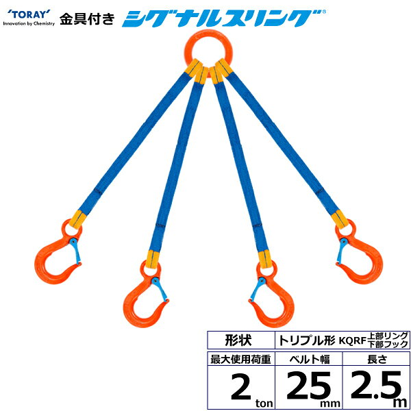 無駄を省いた低コスト品、ブルーのラインで廃棄の判定できます。JIS B 8818 3等級規格品です。【仕様】・商品名：TORAY ポリエステルスリング PET3N エンドレス形・ベルトサイズ：幅100mm×長さ1.25m、厚さ8〜9mm・最大使用荷重：6.3ton・素材：ポリエステル・規格：JIS B 8818 3等級・用途：一般用・生産物賠償責任保険(PL保険)付・販売元：東レインターナショナル※使用荷重表をご確認いただき、余裕のある製品を選定してください。【用途】シライスリングは玉掛作業用繊維スリングのパイオニアとして、用途に合わせた豊富なラインアップをご用意しました。50年以上の豊富な経験と実績で、玉掛け作業の合理化と省力化に役立つと共に、点検の容易さがスリングの安全性を確保しています。