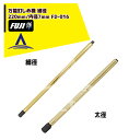 フジ鋼業 万能釘しめ機 細径 220mm/内径7.6mm FD-016