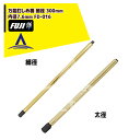 フジ鋼業 万能釘しめ機 細径 300mm/内径7.6mm FD-016
