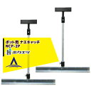 【5/1限定 最大ポイント6倍 エントリー必須】ホクエツ 苗箱移動 ナエキャッチ(ポット用) NCP-2P 2本セット