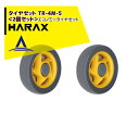 【5/1限定 最大ポイント6倍 エントリー必須】ハラックス|HARAX タイヤセット TR-4M-5<2個セット>エコノミータイヤセット