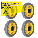 ハラックス|HARAX タイヤセット TR-7MO<4個セット>エコノミータイヤセット