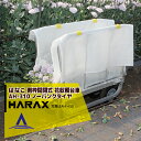 【5/1限定 最大ポイント6倍 エントリー必須】ハラックス|HARAX <4台set品>はなこ アルミ製 側枠固定式花の収穫台車 AH-310