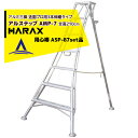 ハラックス|HARAX <4台set品>アルステップ AMP-7<ピン式3本伸縮> 後支柱固定金具 用心棒 ASP-87セット品
