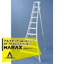 ハラックス｜HARAX ＜2台set品＞アルステップ AP-10 ＜伸縮式＞ 後支柱固定金具 用心棒 ASP-109セット品