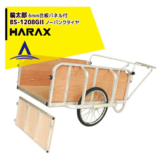 ハラックス｜HARAX ＜4台set品＞輪太