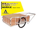 ハラックス｜HARAX ＜4台set品＞輪太郎 アルミ製大型リヤカー（強力型）5号タイプ BS-5000TG エアータイヤ（合板パネル付）